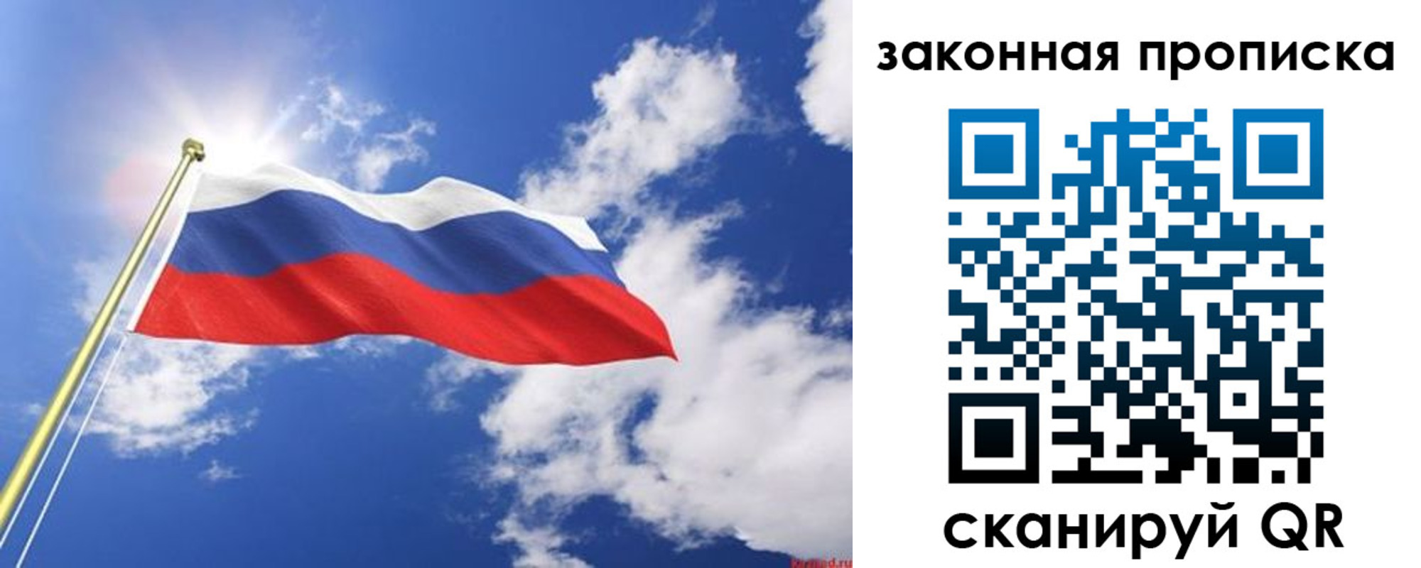 прописка иностранных граждан в Высоковске