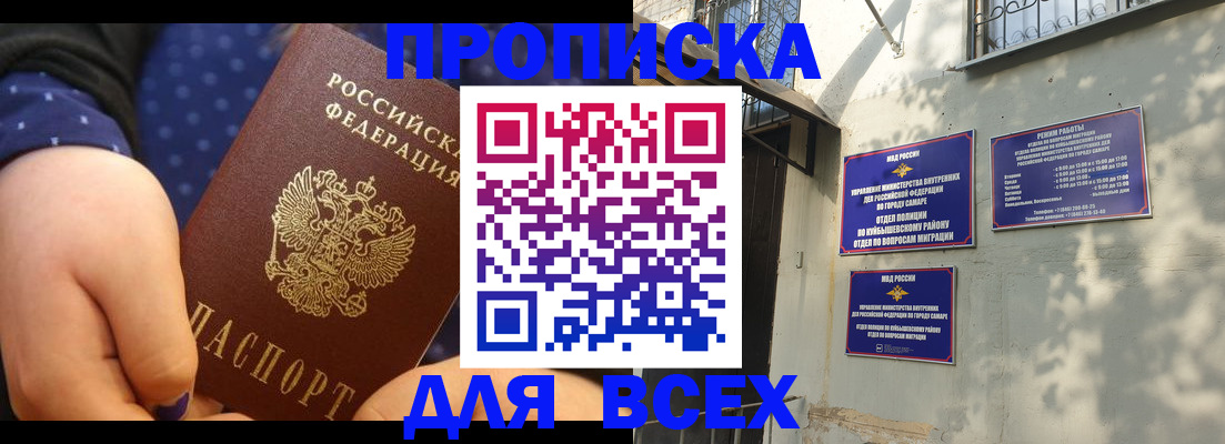 временная регистрация адрес в Высоковске