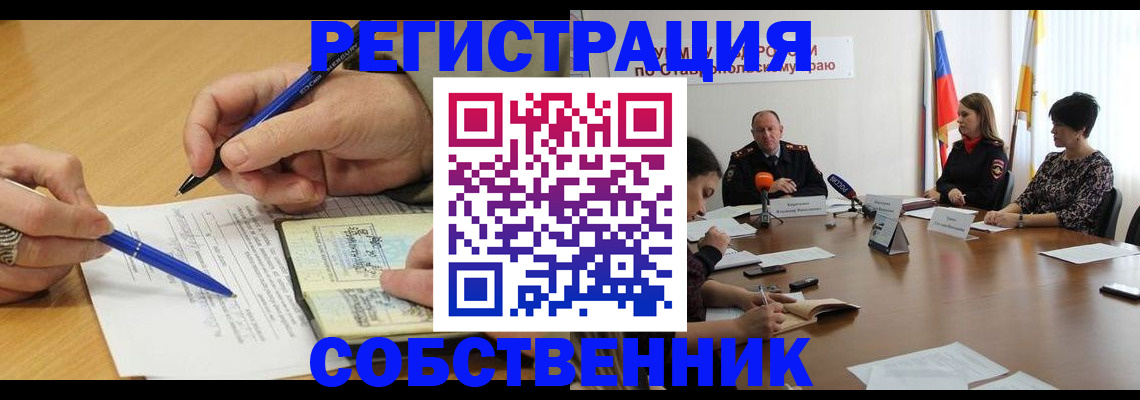 прописка для работы в Высоковске