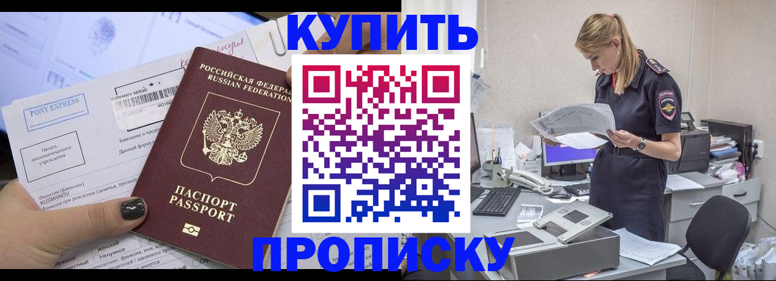 временная регистрация поиск в Высоковске