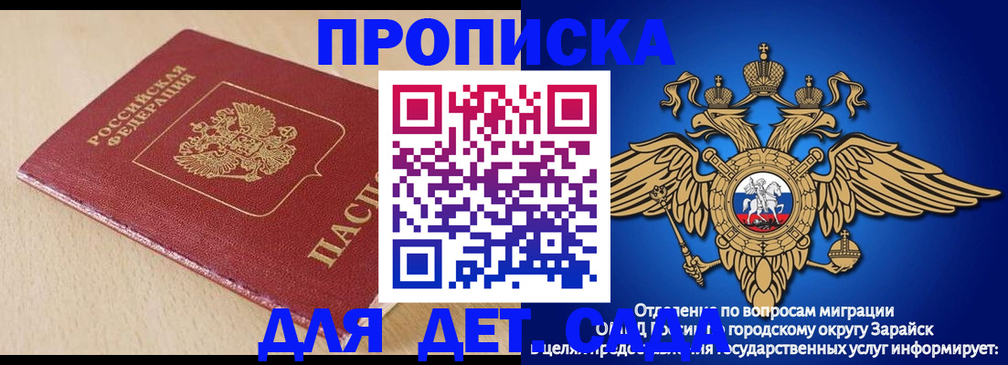 прописка гарантия в Высоковске