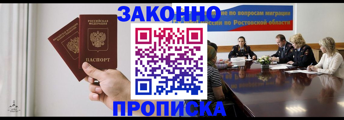 прописка в квартире в Высоковске