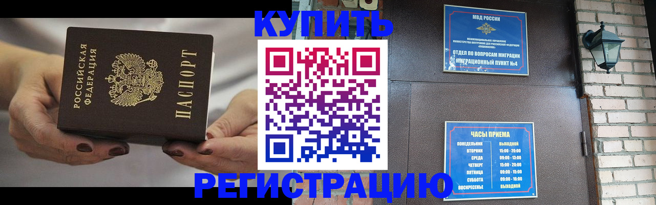 пропишу в квартире в Высоковске