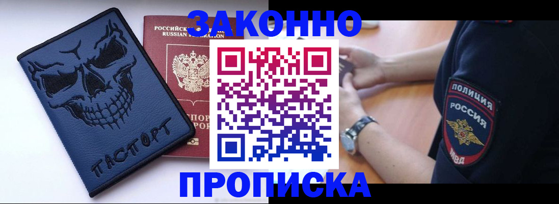 временная регистрация гарантия в Высоковске