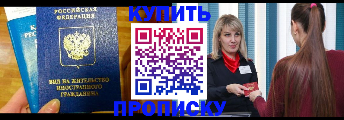 временная регистрация адрес в Высоковске