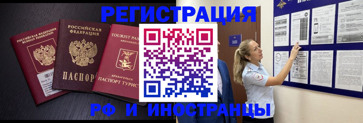 прописка паспорт в Высоковске