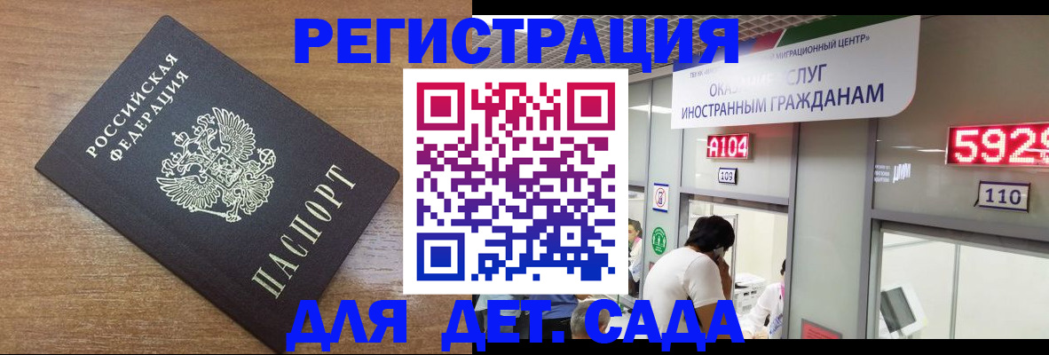 прописка от собственника в Высоковске