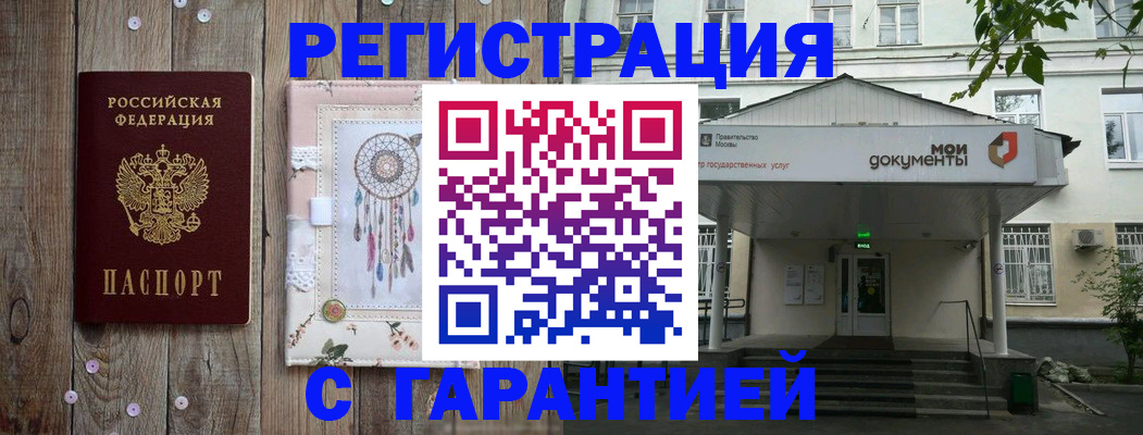 где прописаться в Высоковске