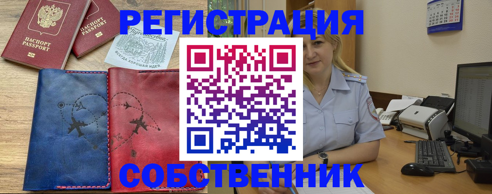 пропишу в квартире в Высоковске